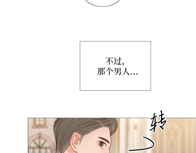 第9话 请吻我 第 25 页