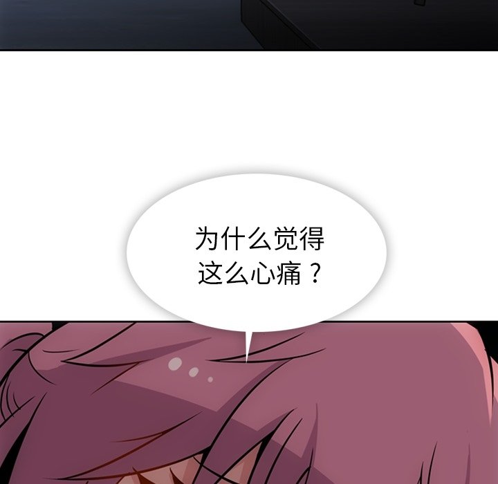 第33话 第 63 页