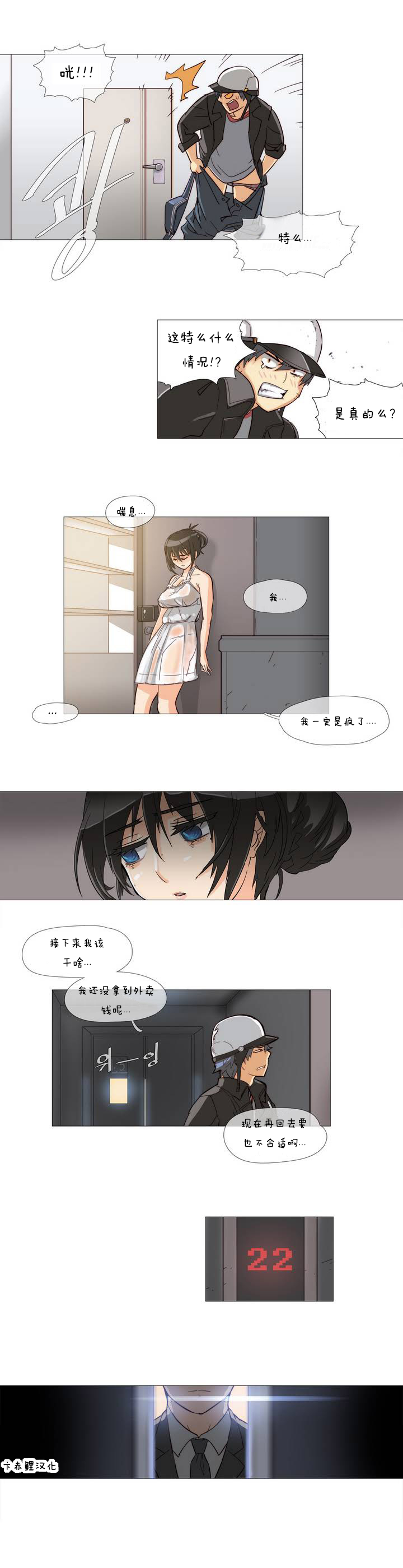 第1话 第 9 页