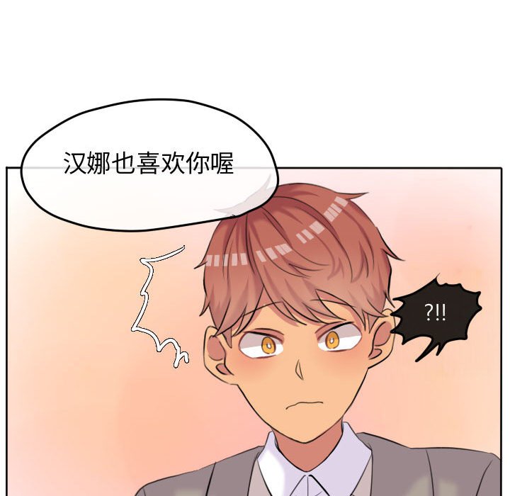 第53话 第 73 页