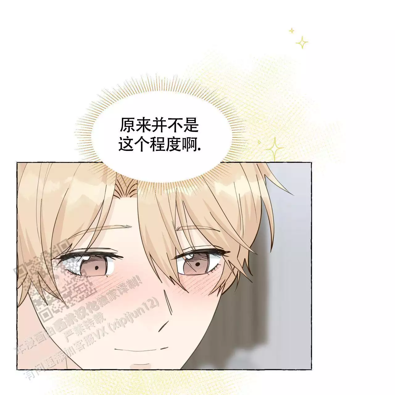 第129话 需要住院 第 12 页
