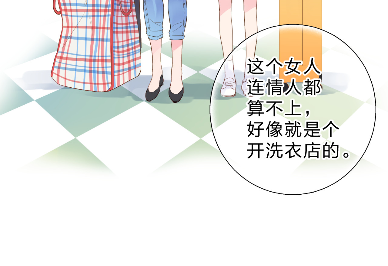 第37话 工具 第 80 页