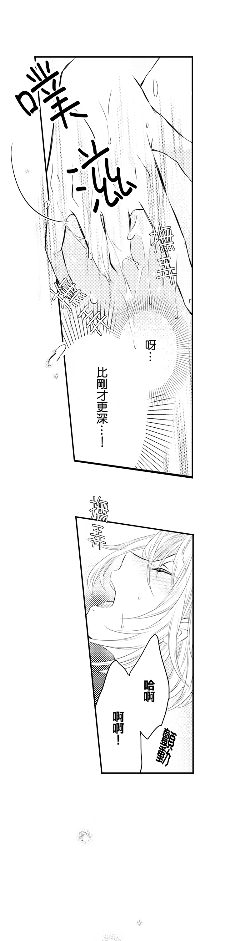 第2话 第 22 页