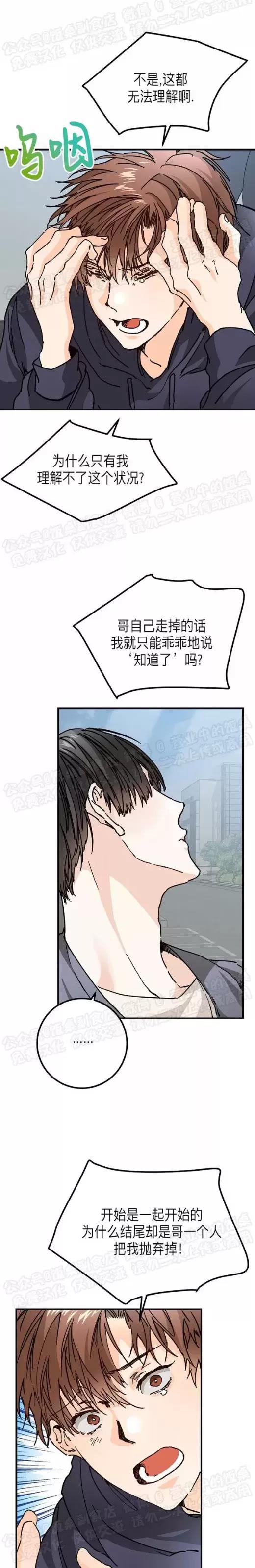 第23话 第 18 页
