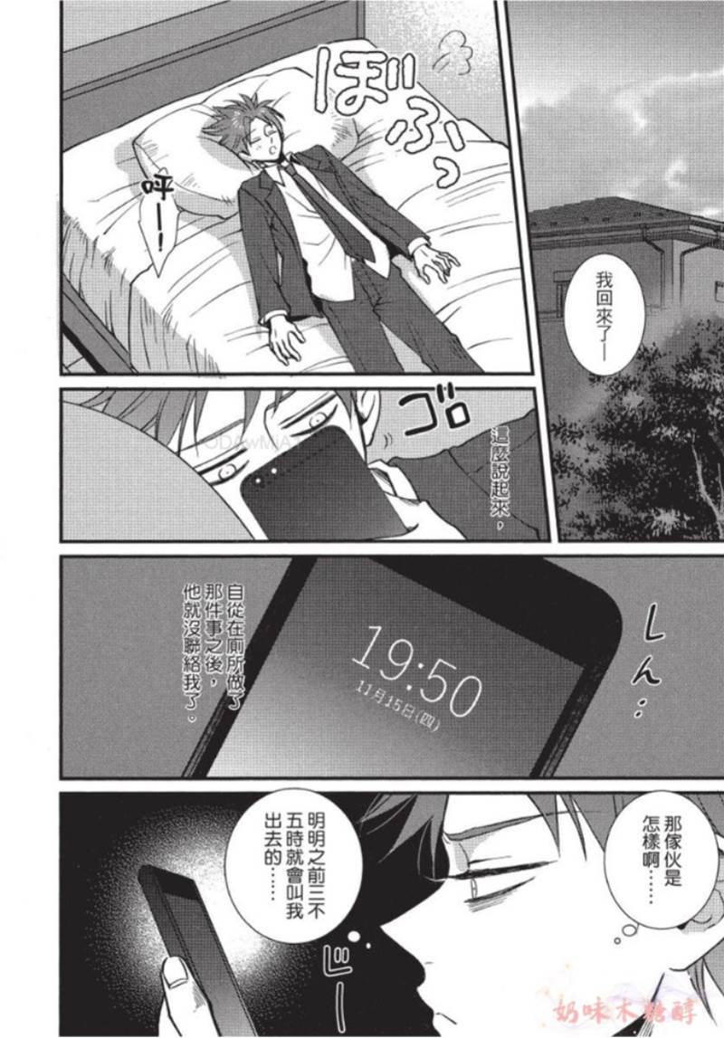 第3话 第 22 页