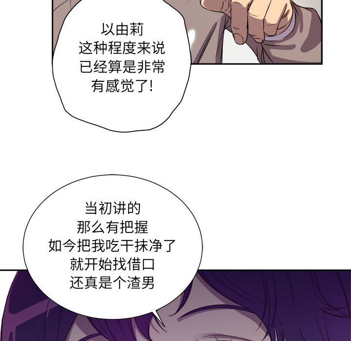 第43话 第 62 页