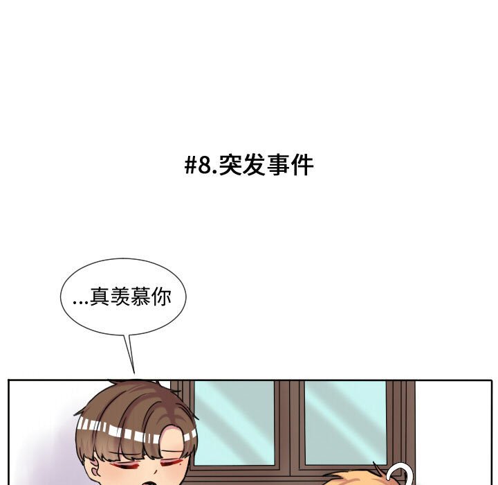 第65话 第 74 页