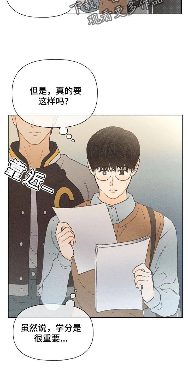 第27话 路过的市民 第 3 页