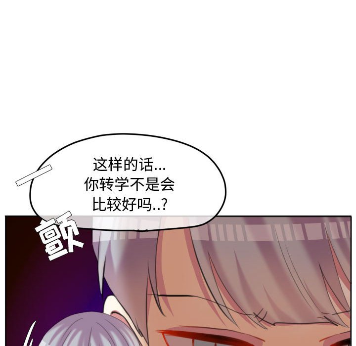 第93话 第 48 页