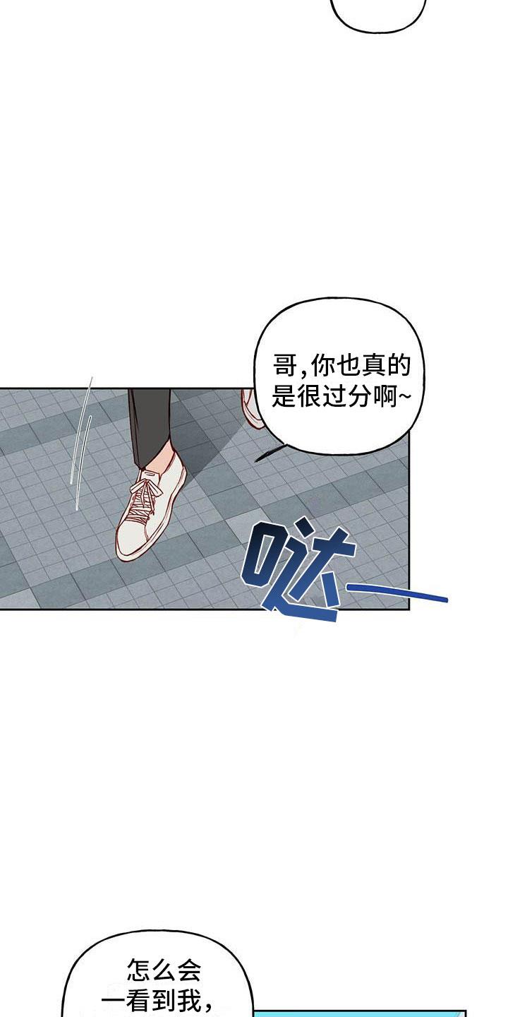 第23话 传闻 第 24 页