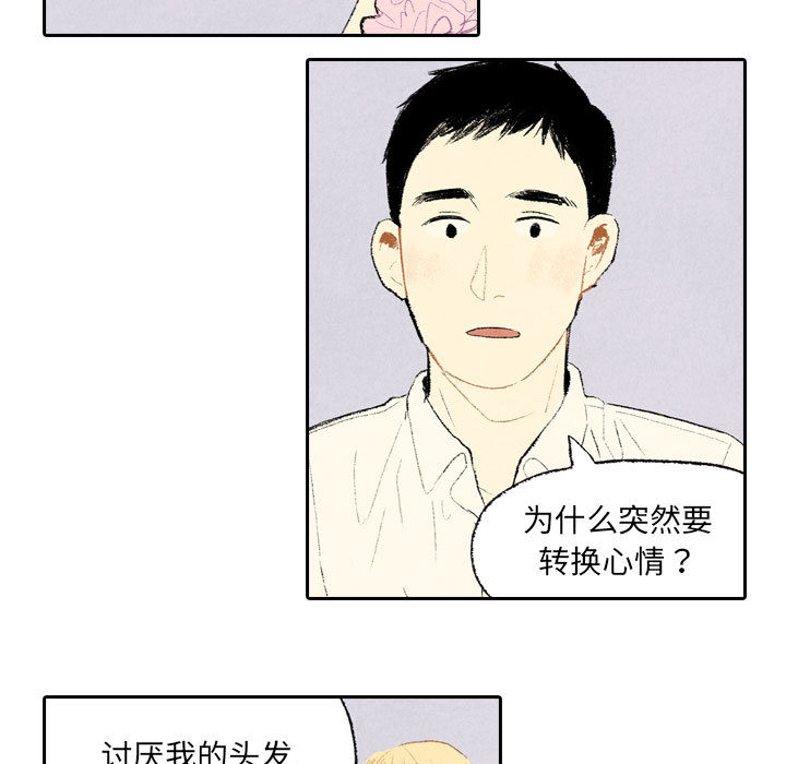 第9话 第 23 页