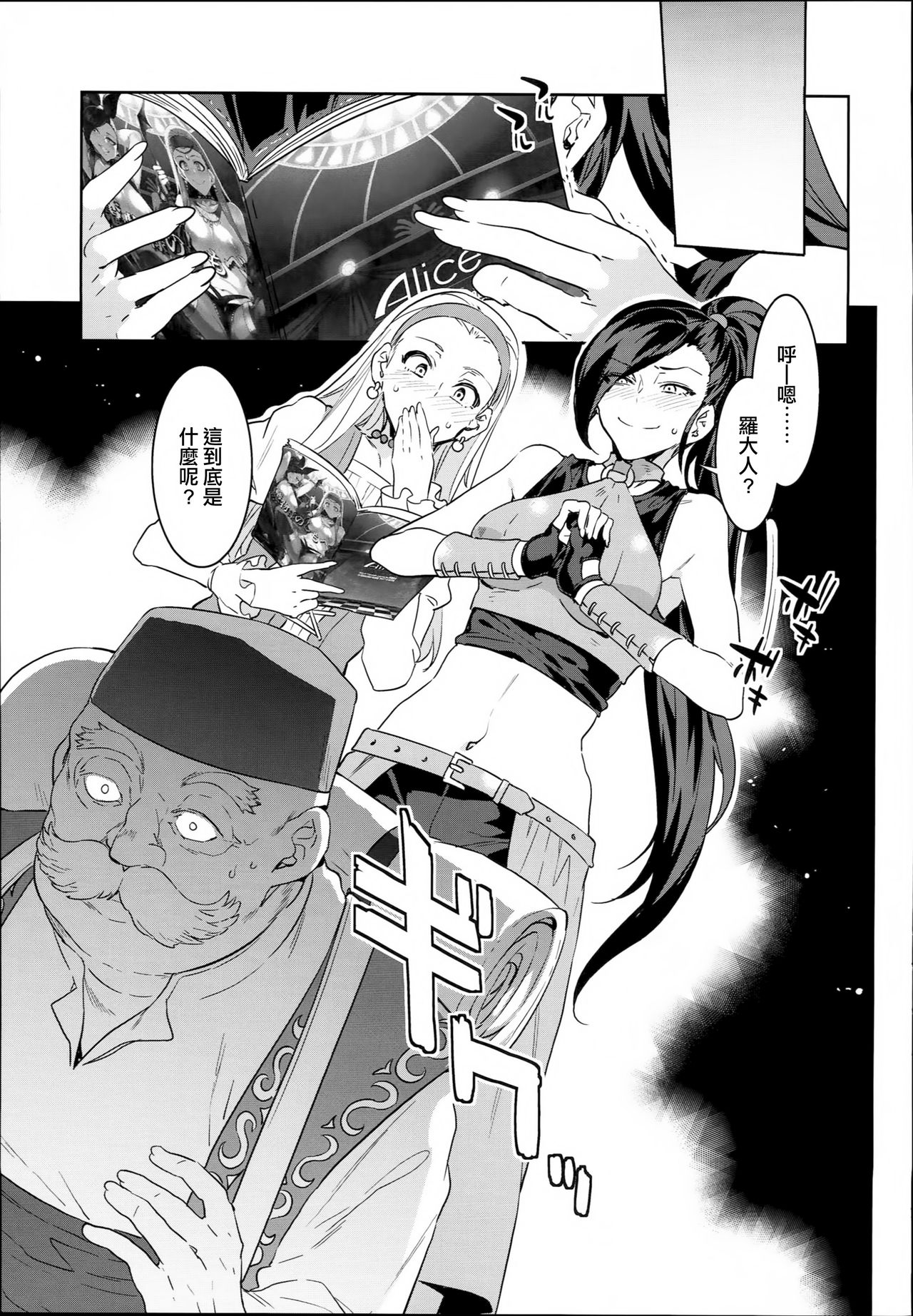 第1话 第 26 页