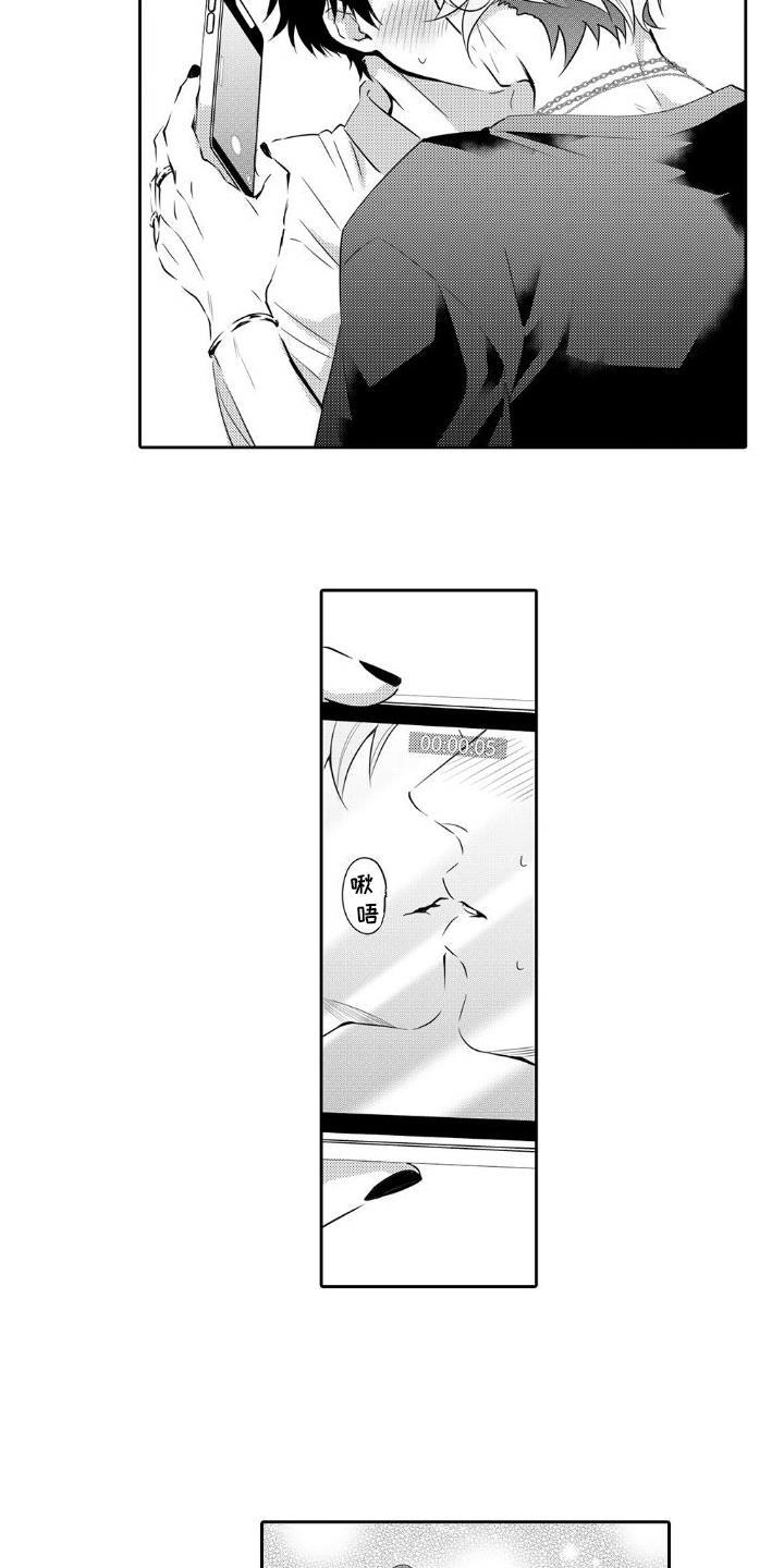 第10话 拍照 第 12 页