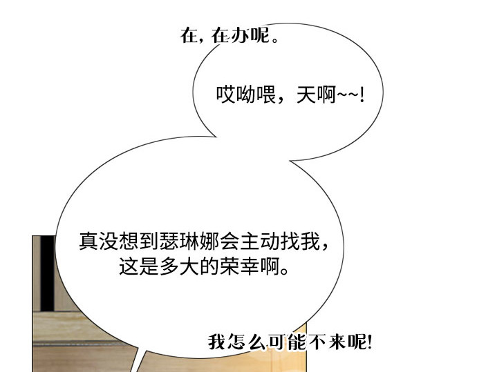 第77话 灰色格雷恩(1) 第 142 页