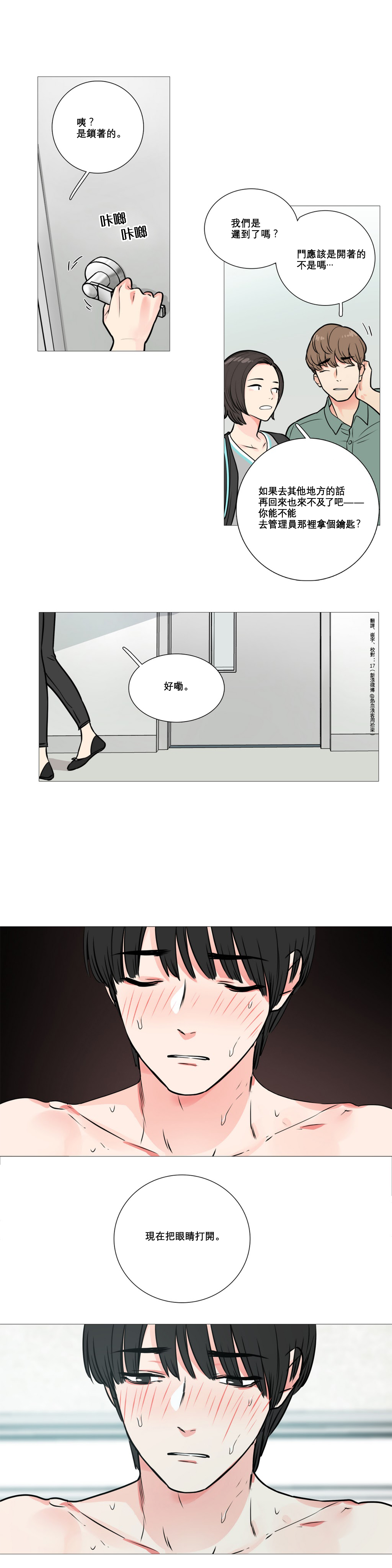 第1话 第 161 页