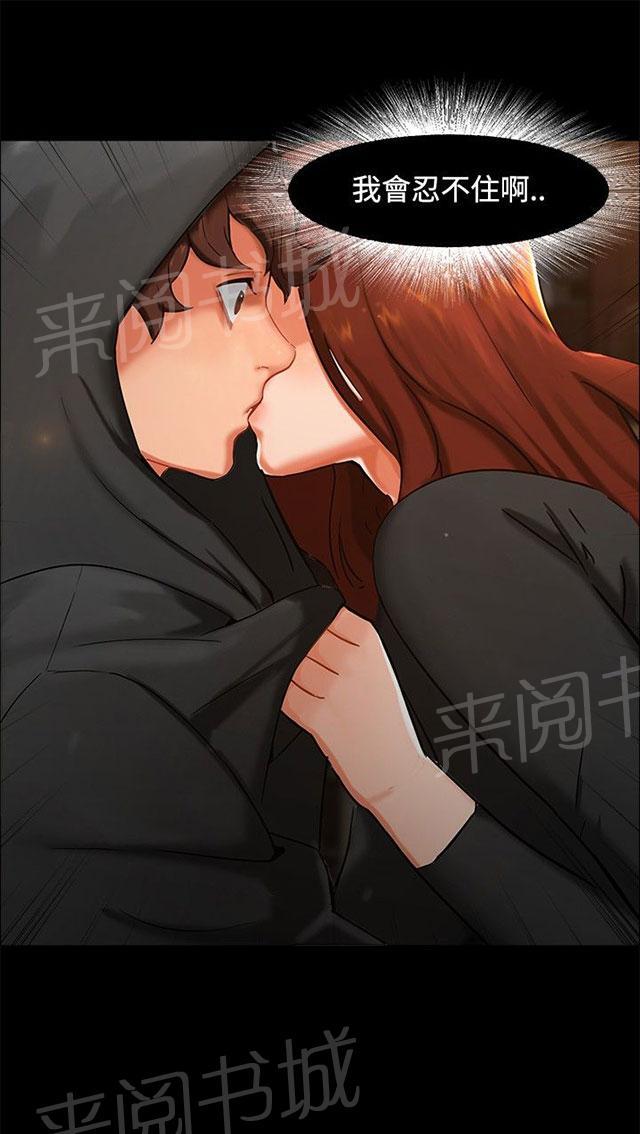 第2话 原来有这么大？ 第 6 页