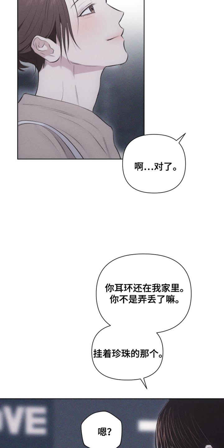 第31话 独特 第 9 页
