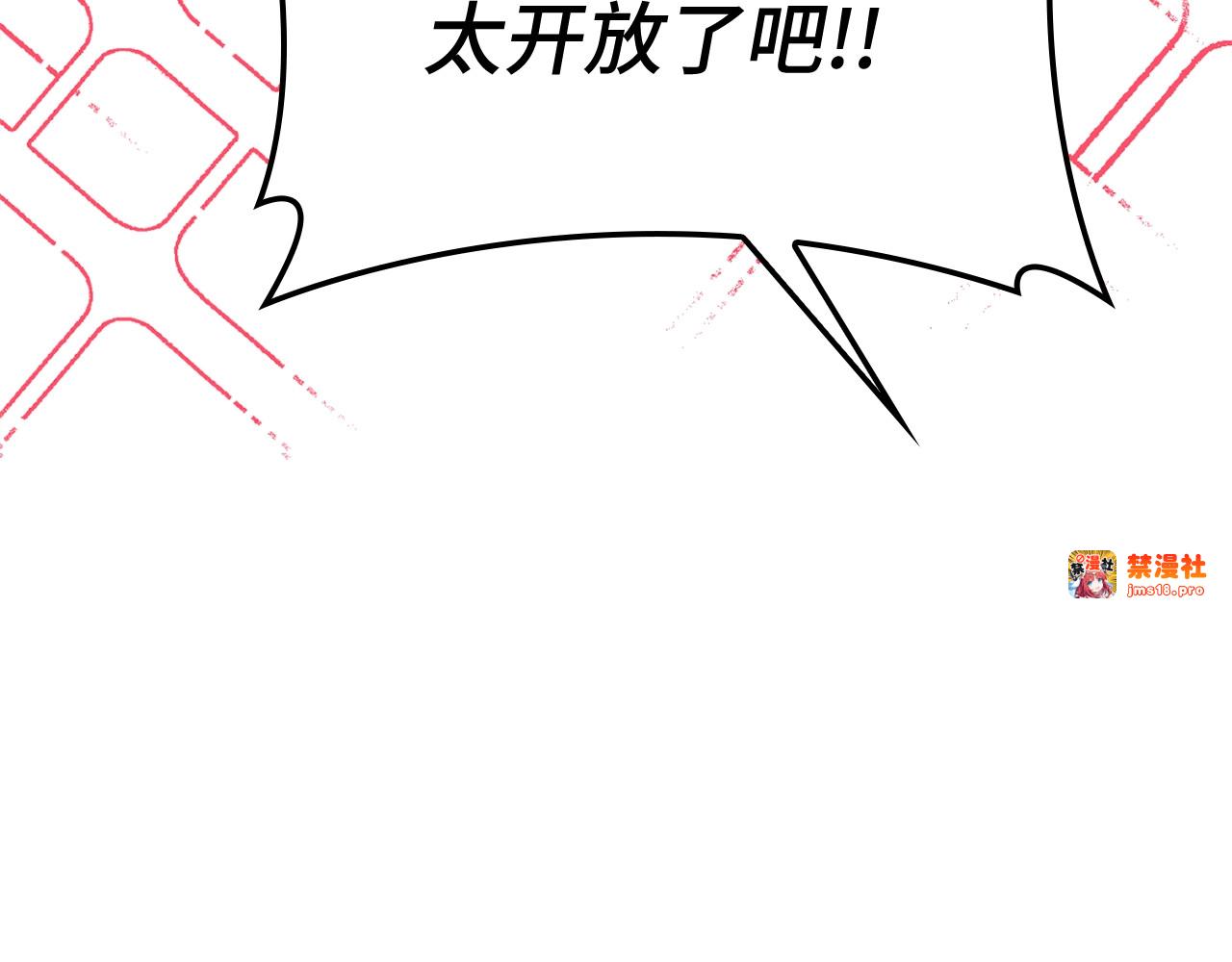 第9话 我是圣子？！ 第 59 页