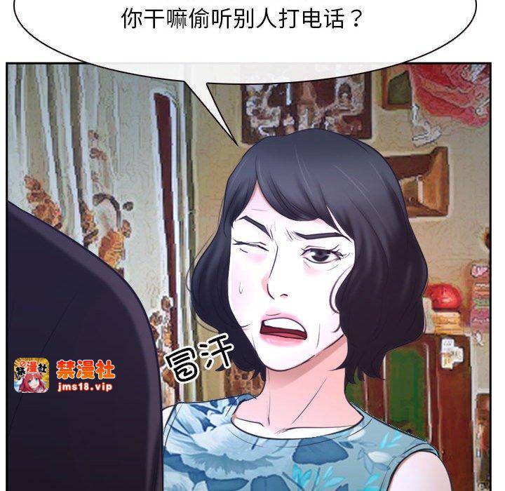 第20话 第 77 页