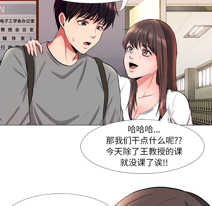 第1话 第 43 页