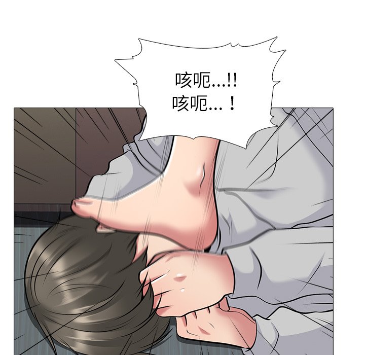 第47话 第 23 页