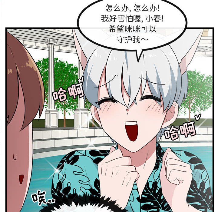 第35话 第 20 页