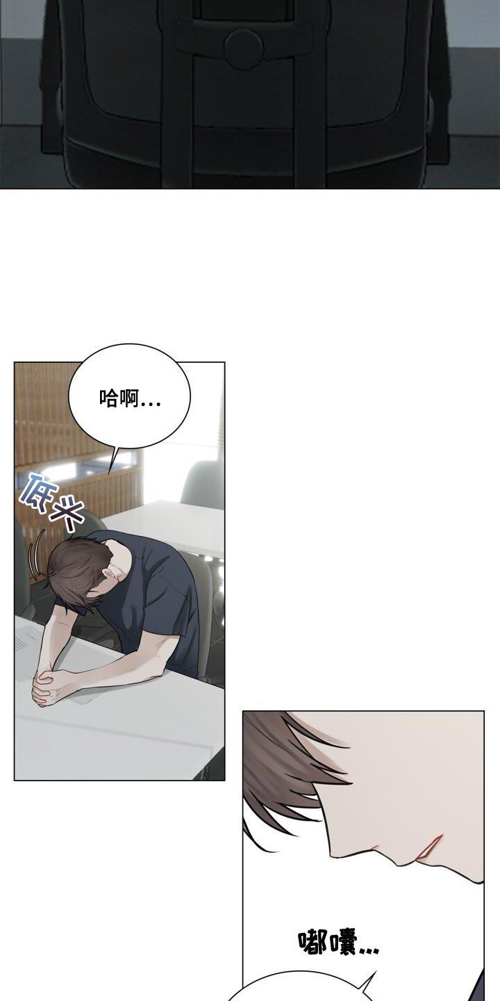 第44话 打招唿 第 7 页