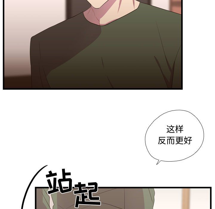 第37话 第 37 页