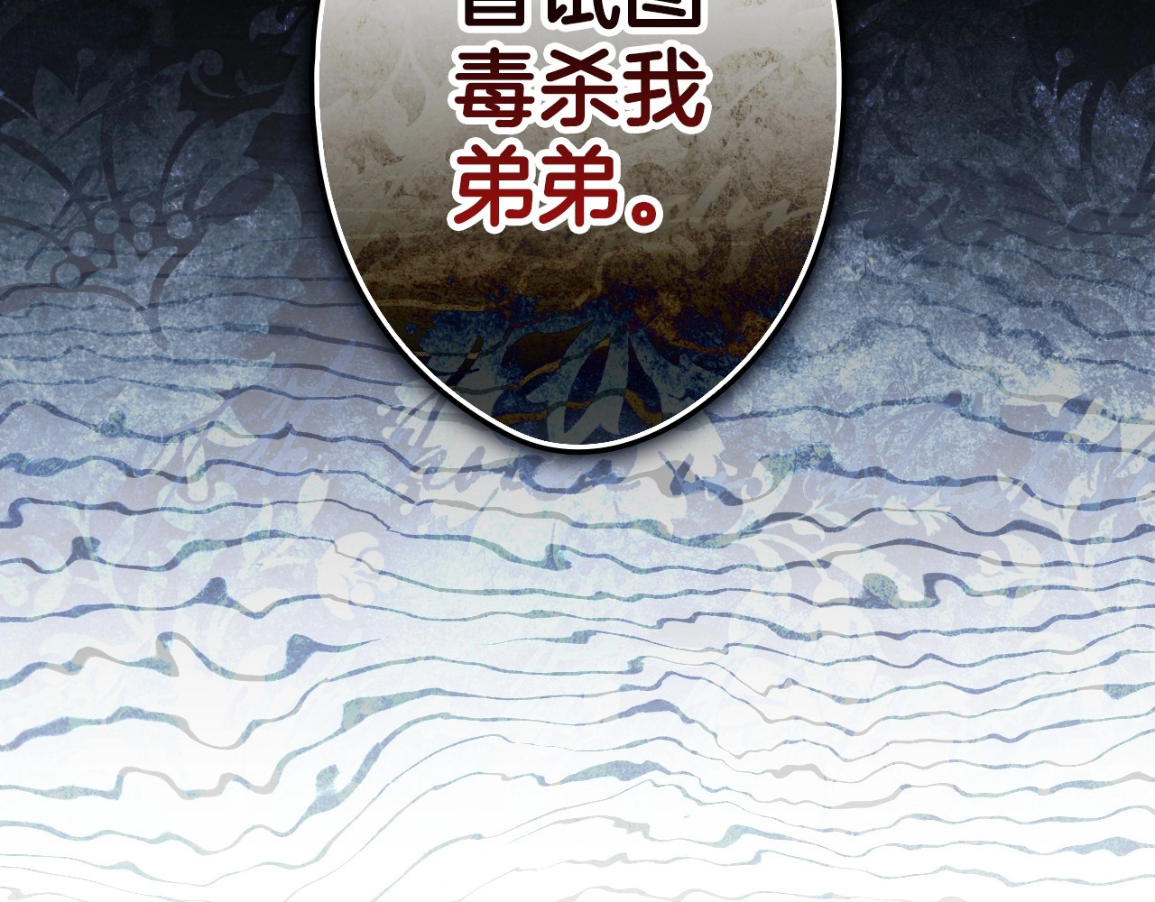 第64话 幕后情报官 第 30 页
