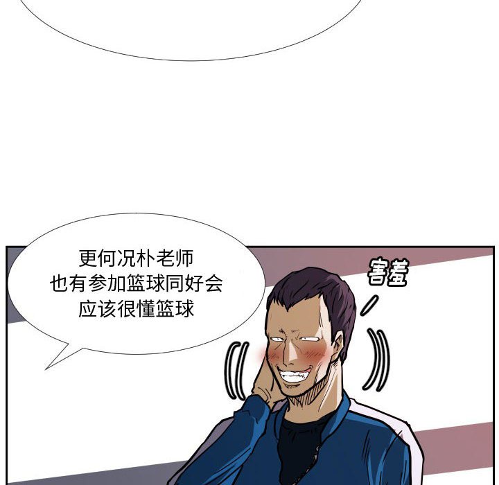 第36话 第 16 页