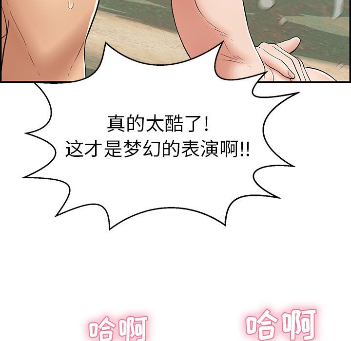 第82话 第 58 页