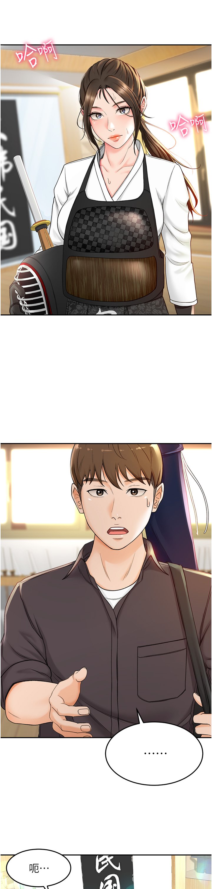 第3话 - 宝贝~插到我的最深处吧 第 6 页