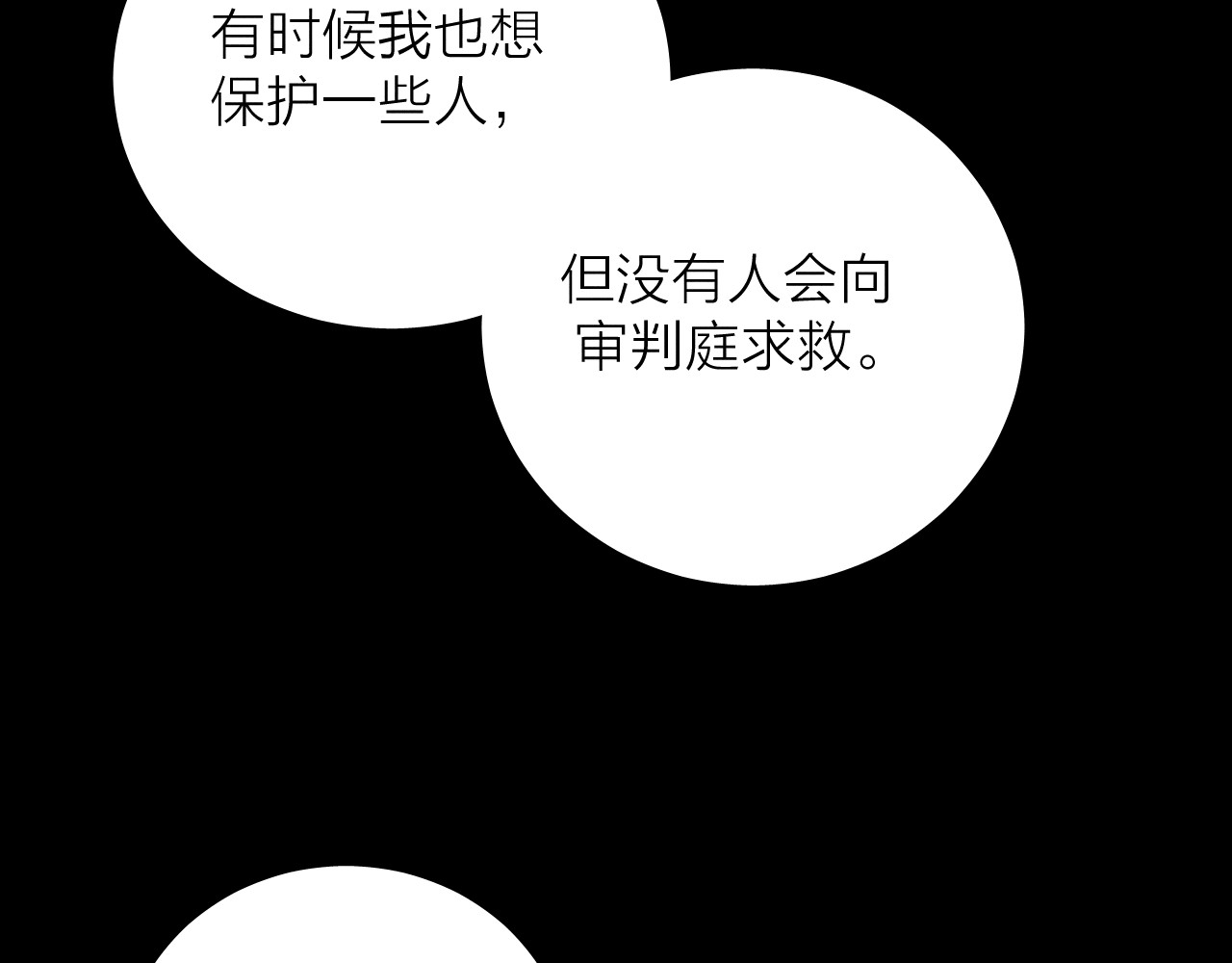 第37话 我等他 第 106 页