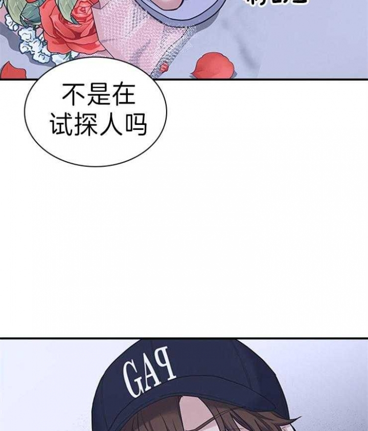 第84话 第84话 第 4 页