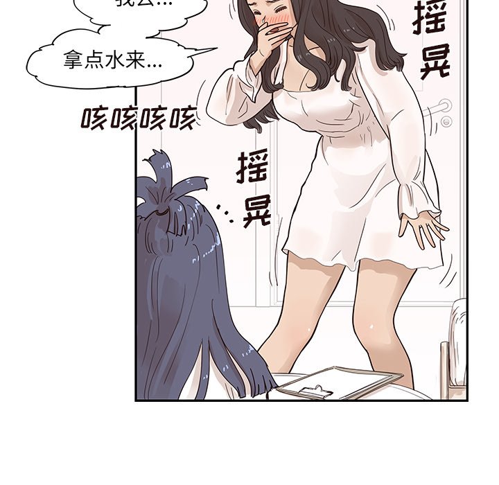 第86话 第 71 页