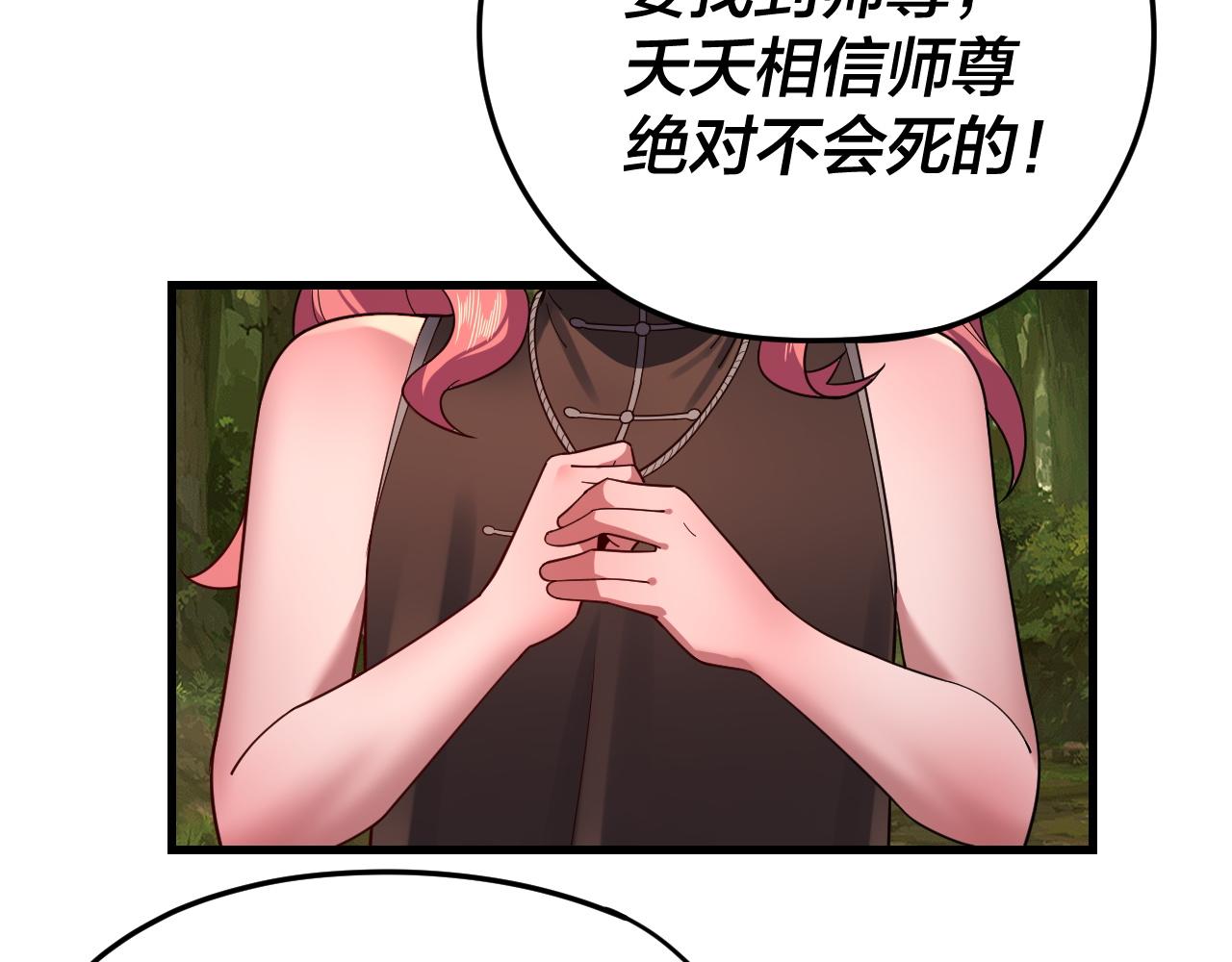 第113话 活见鬼了 第 27 页