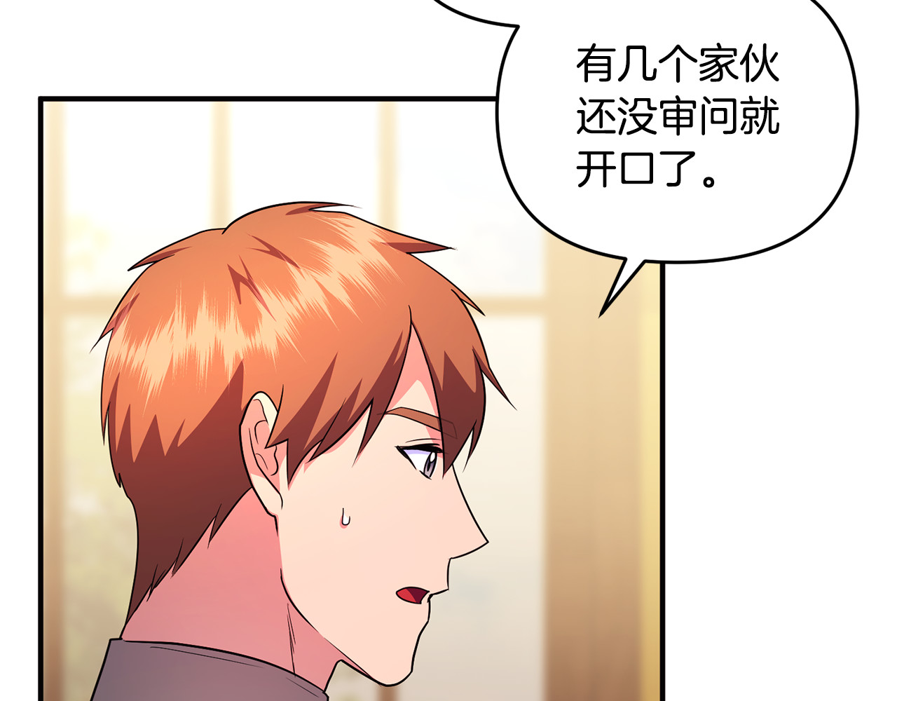 第37话 暗中策划 第 58 页