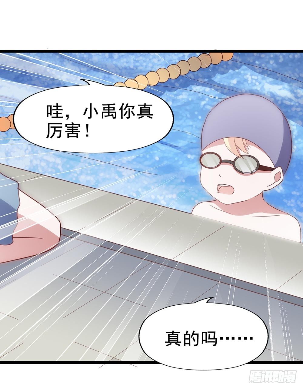 第四十四话·现在 第 17 页