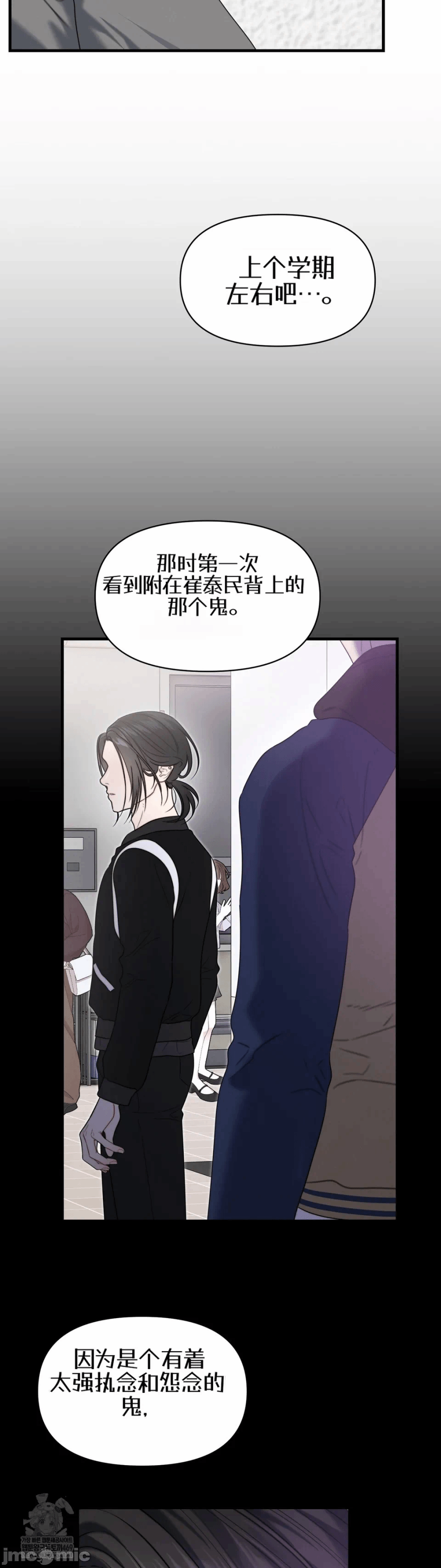 第20话20 第 23 页