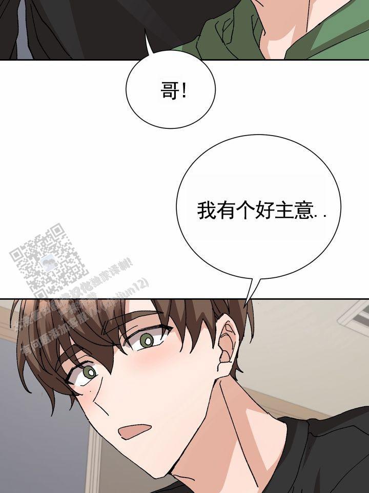第9话 唯一办法 第 5 页