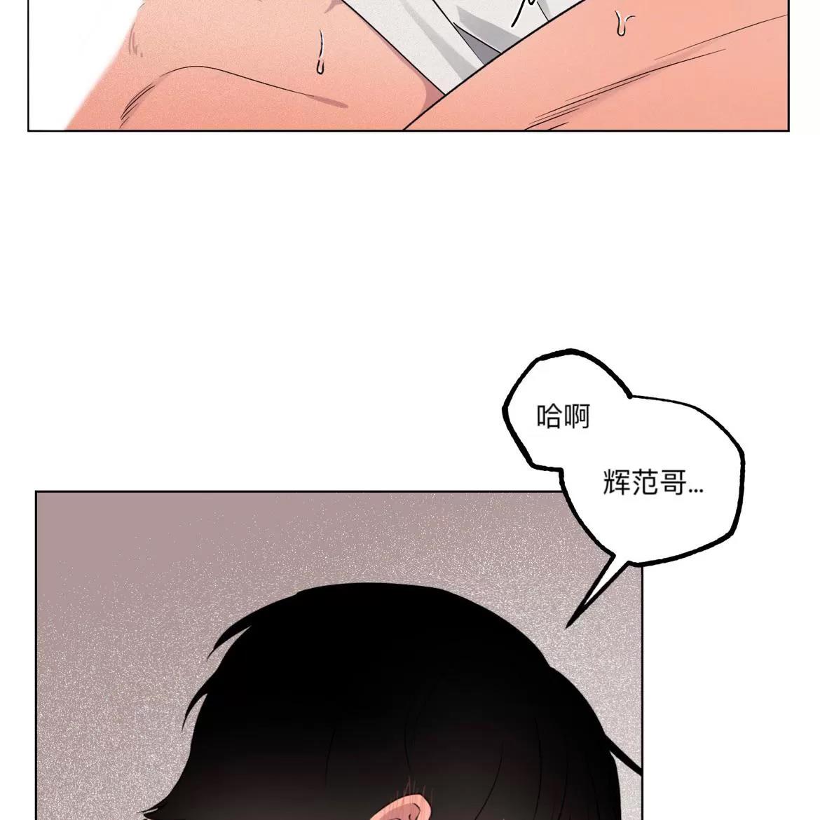 第30话(修改) 第 21 页