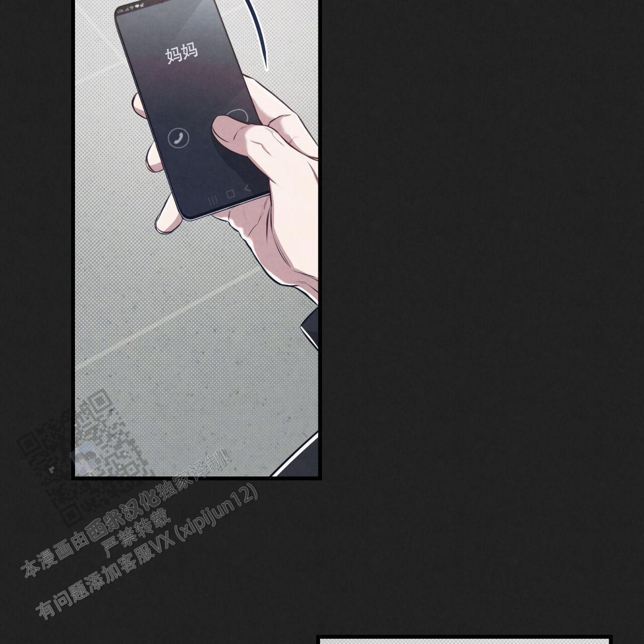第41话 那天之后 第 61 页