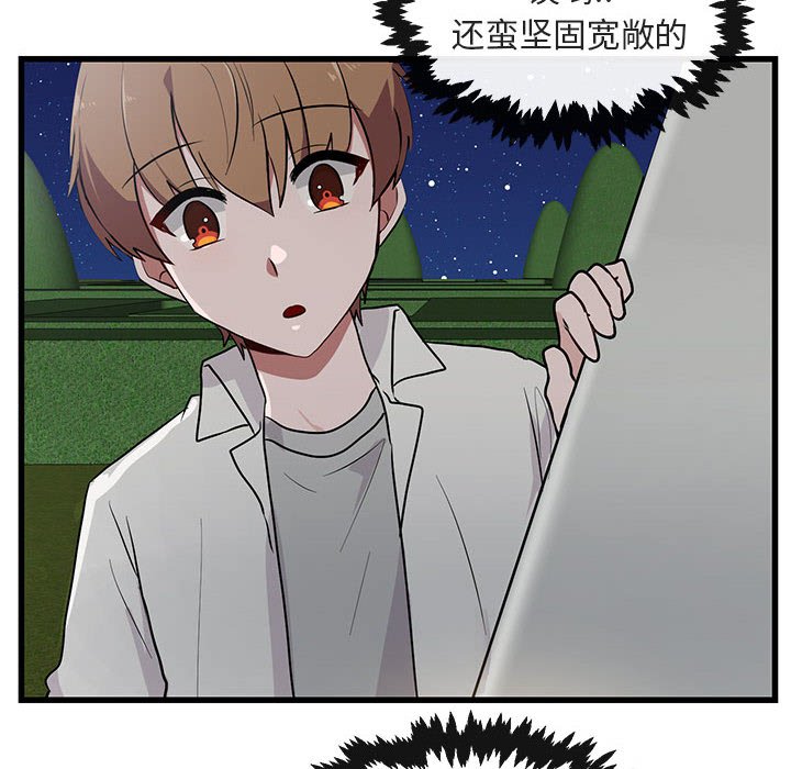 第38话 第 17 页