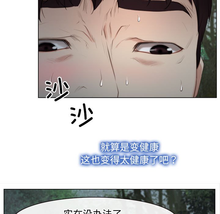 第4话 第 81 页