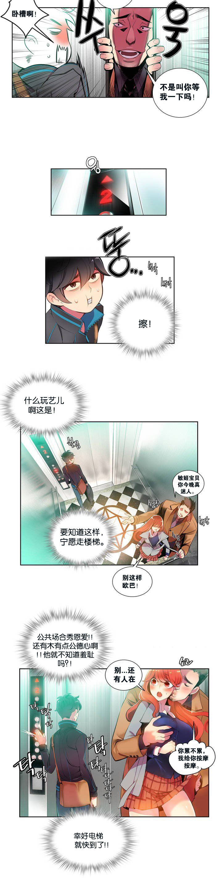 第1话 第 9 页