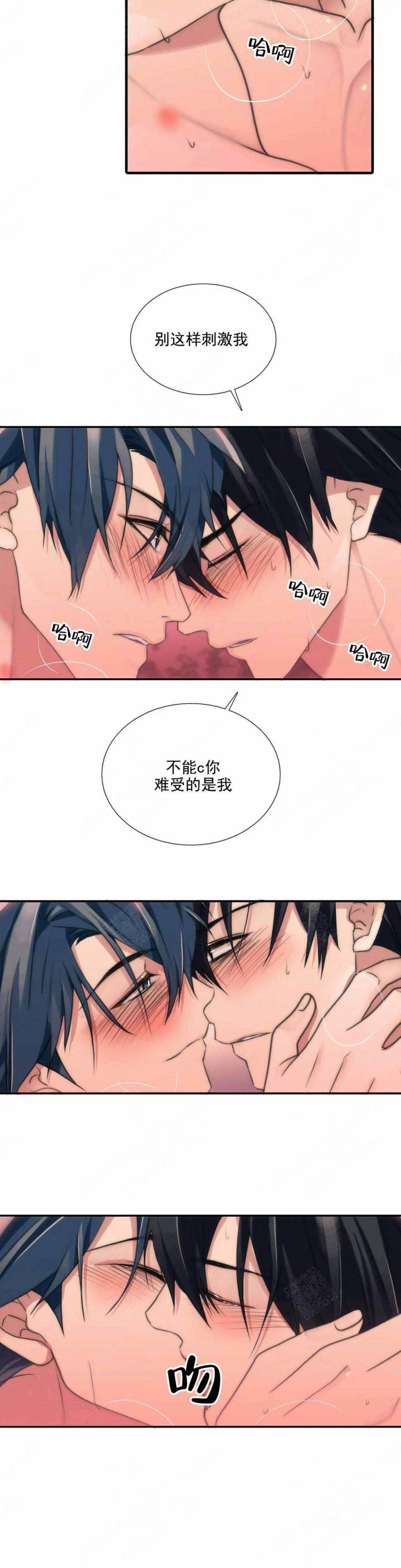 第75话 第75话 第 14 页