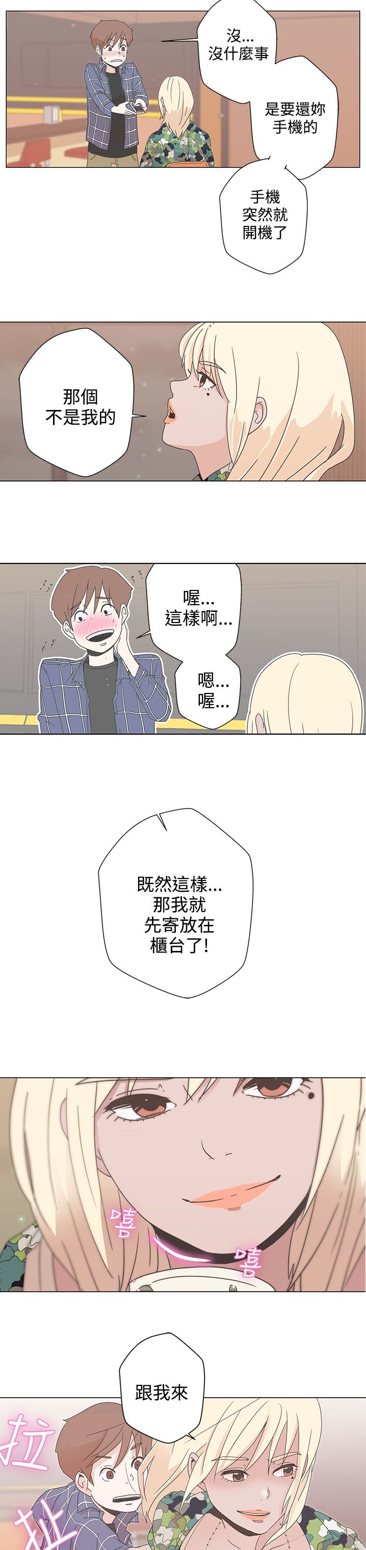 第1话 第 9 页