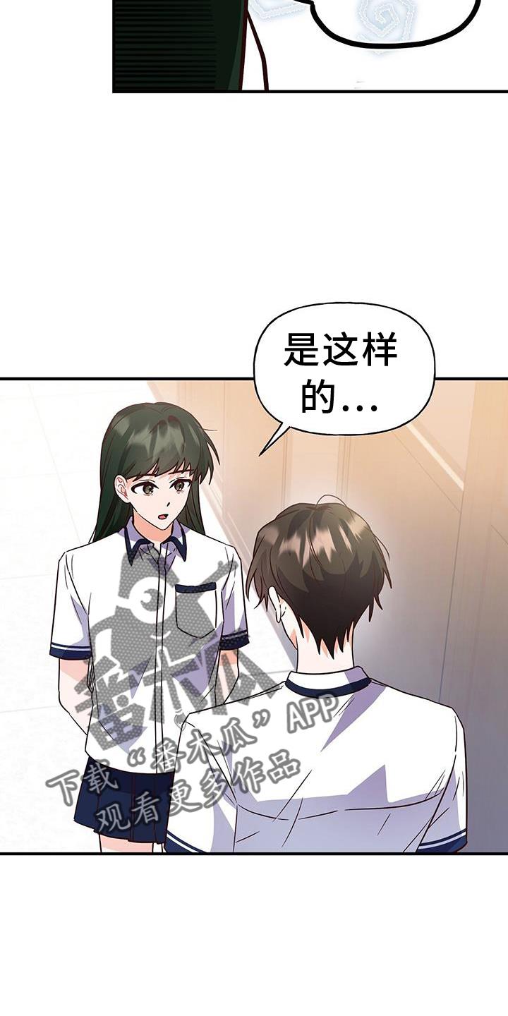 第32话 证据 第 6 页