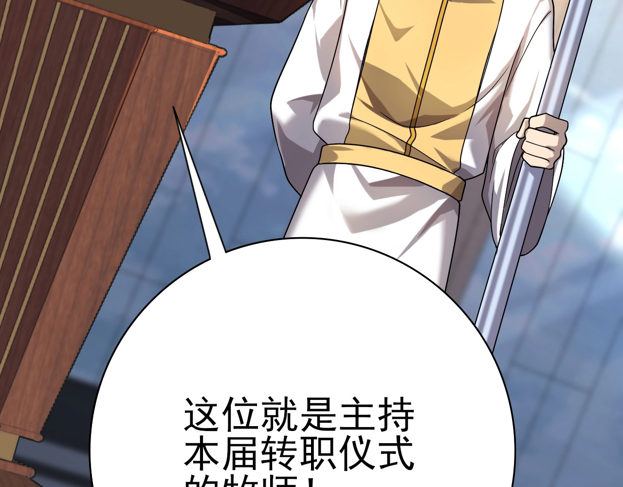 第1话 最弱隐藏职业？！ 第 120 页
