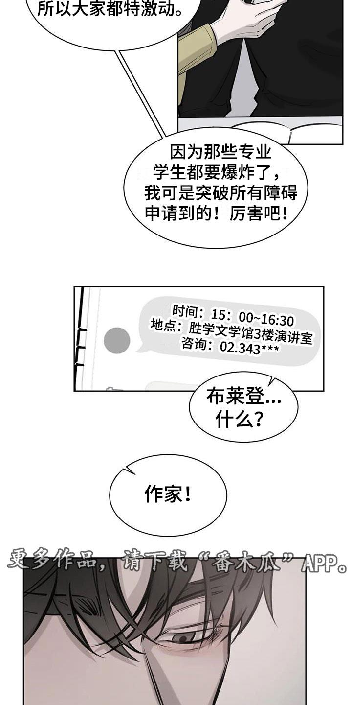第11话 无法集中 第 19 页